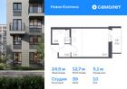 1-к квартира, 24 м², 10/11 эт.