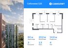 3-к квартира, 80 м², 4/25 эт.