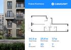 2-к квартира, 60 м², 7/11 эт.