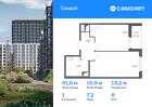 1-к квартира, 41 м², 8/10 эт.
