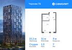 1-к квартира, 21 м², 7/17 эт.