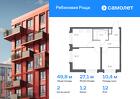 2-к квартира, 49 м², 12/17 эт.