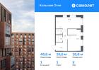 1-к квартира, 46 м², 2/14 эт.
