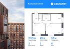 2-к квартира, 53 м², 6/14 эт.