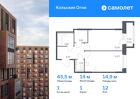 1-к квартира, 45 м², 12/14 эт.