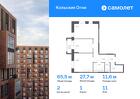 2-к квартира, 65 м², 11/14 эт.