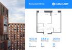 1-к квартира, 40 м², 11/14 эт.