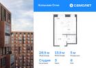 1-к квартира, 28 м², 8/14 эт.