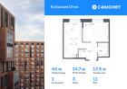 1-к квартира, 44 м², 11/14 эт.