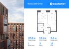 1-к квартира, 33 м², 13/14 эт.