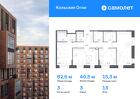 3-к квартира, 82 м², 13/14 эт.