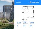2-к квартира, 51 м², 14/17 эт.