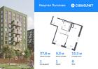 1-к квартира, 37 м², 8/9 эт.