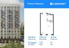 1-к квартира, 24 м², 3/12 эт.