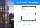 1-к квартира, 30 м², 7/24 эт.