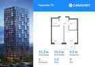 1-к квартира, 31 м², 5/17 эт.