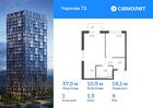 1-к квартира, 37 м², 9/17 эт.
