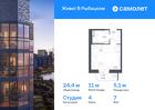 1-к квартира, 24 м², 7/23 эт.