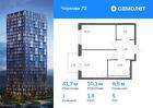 1-к квартира, 31 м², 5/17 эт.