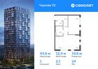 1-к квартира, 45 м², 24/24 эт.