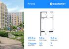 1-к квартира, 25 м², 7/8 эт.