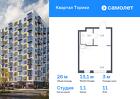 1-к квартира, 26 м², 11/13 эт.