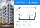 1-к квартира, 26 м², 9/13 эт.