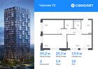 2-к квартира, 55 м², 16/17 эт.