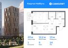 1-к квартира, 43 м², 24/30 эт.