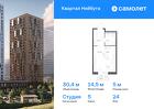 1-к квартира, 30 м², 24/30 эт.