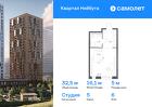 1-к квартира, 32 м², 6/30 эт.