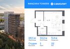 1-к квартира, 28 м², 22/23 эт.