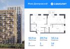 2-к квартира, 62 м², 14/30 эт.