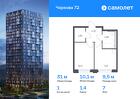 1-к квартира, 31 м², 7/17 эт.