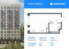 1-к квартира, 20 м², 10/12 эт.