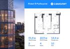 2-к квартира, 51 м², 10/23 эт.