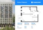 1-к квартира, 33 м², 7/12 эт.