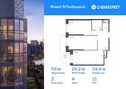 2-к квартира, 55 м², 11/23 эт.
