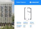 1-к квартира, 23 м², 11/12 эт.