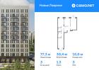 3-к квартира, 77 м², 3/12 эт.