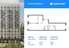2-к квартира, 60 м², 12/12 эт.
