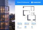 2-к квартира, 51 м², 9/23 эт.