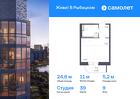 1-к квартира, 24 м², 9/23 эт.