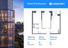2-к квартира, 49 м², 6/23 эт.