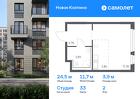1-к квартира, 24 м², 2/11 эт.