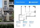 3-к квартира, 87 м², 2/11 эт.
