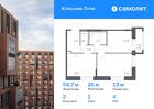 2-к квартира, 54 м², 4/14 эт.