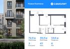 3-к квартира, 72 м², 6/11 эт.