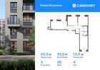3-к квартира, 65 м², 4/11 эт.