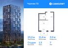1-к квартира, 25 м², 7/17 эт.